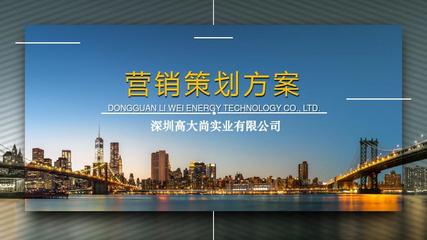 房地產項目趣味跑定向賽活動方案——打造活力社區，引爆營銷熱點
